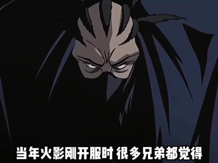 8年时间,魔方到底欠了我们多少忍者? #火影忍者手游