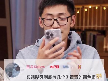 关于影视飓风为什么有那么多青青?tim是这样说的… #影视飓风 #TIM #影视飓风tim #影视飓风素材 #影视飓风mediastorm