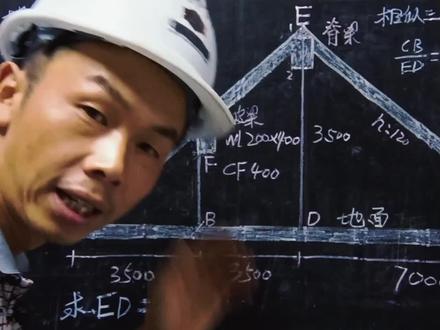 今天给咱们的木工老铁分享一下斜坡屋面的坡梁标高怎么计算#工程图纸基础教学 #抖音工程人 #零基础教学 #零基础学建筑识图