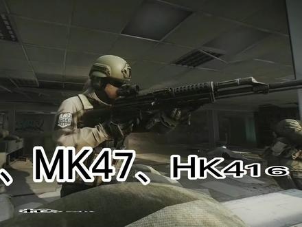 M4A1、MK47、HK416枪械改装方案 #逃离塔科夫