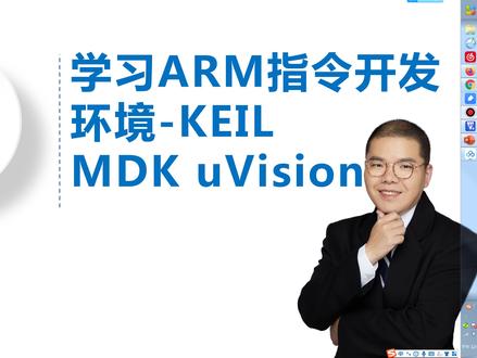 从0学ARM-ARM开发环境-keil MDK uVision-6 #编程入门 #arm #mdk
