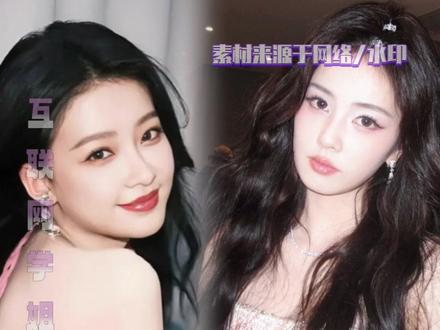这个世界什么时候才能对女明星包容一点!!!#白鹿 #卢昱晓 #孙怡 #批判