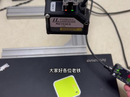 基恩士IL-1000激光测距,一分钟学会如何设定上下阈值!更多简单易懂的教学都在这里,还不赶紧点赞加关注!#基恩士#自动化设备 #自动化 #激光位移传感器 #工控 #传感器 #电气 #激光测距
