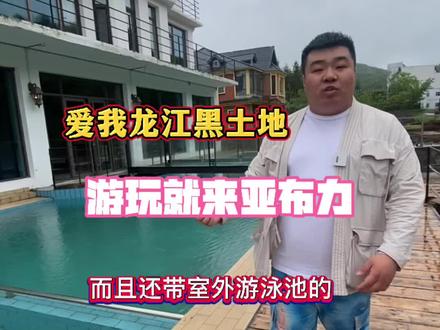 爱我龙江黑土地 游玩就来亚布力!一秒钟出大片 #哈尔滨美食推荐官 #抖音玩乐攻略