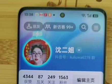 #自己查一下自己的账号有没有打上标签, 有标签推流更准确