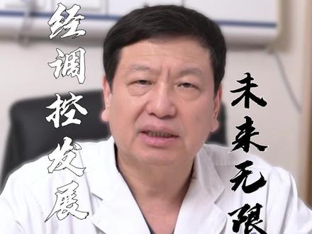 无限可能源于神经调控 调控神经即是塑造未来 #神经调控 #北京天坛医院 #医学科普 #抖出健康知识宝藏 #神经外科