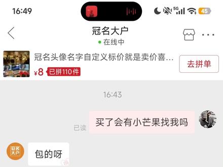 冠名我买了我的小芒果呢#冠名哥#驾照妹