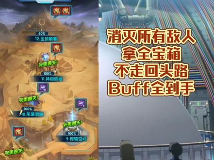 圣魂纷争深空探索系列,第十关陷落洞窟完美路线走法