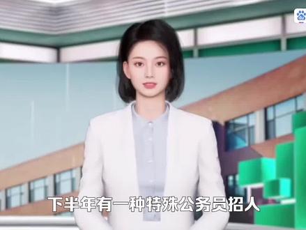 聘任制公务员全国招人,年薪30W以上,满足3个条件才能去!