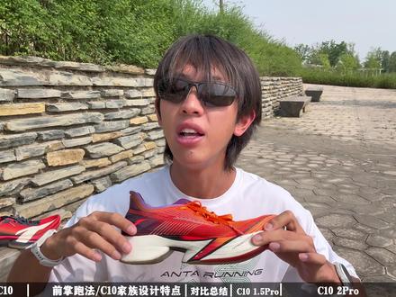 「进击的前掌之王」安踏C10家族大横评! 大部分人觉得Lattice只有蹬伸时提高趾骨传递效率的效果,实际上Lattice也起着「聚力 导向 爆发」三大不被察觉的蹬伸增益效果,这应该是我这条视频含金量最高的点。
本期视频从前掌跑的技术特点入手,涵盖了我跑步6年对我自身跑法的理解。介绍了C10家族的进化历程。由23年「路跑钉鞋」的C10 Pro作为开端,到C10 2Pro路跑钉鞋完全体以及C10破三版本迎来了最终绽放。
#跑步#安踏C10pro #马拉松