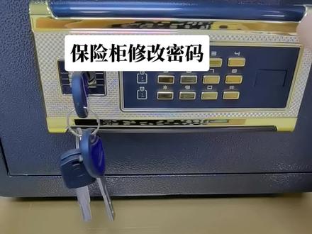 大一保险箱修改密码#现场实拍