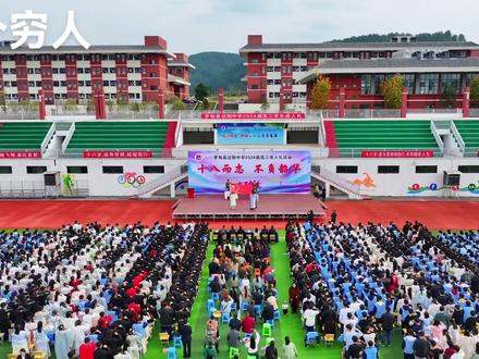 边阳中学成人礼,高考加油💪