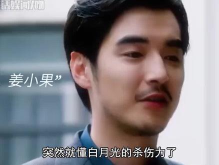 突然就懂白月光的杀伤力了,爱意随风止风起意难平#白月光 #杀伤力 #陈闲 #遗憾 #娱乐评论大赏