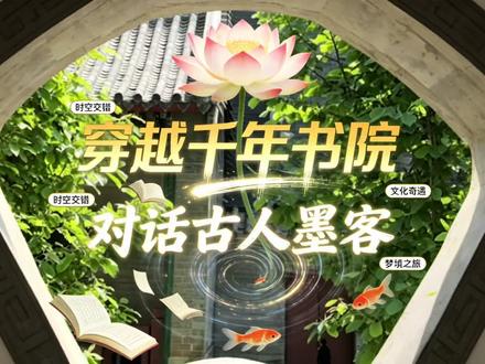 保定莲池书院|北方文脉天花板,藏着百年书香 #书院里的温暖相遇 #往诗越千年 #古园林建筑之美 #文学爱好聚集地 #一卷书往来古今看尽繁华