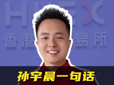 孙宇晨一句话有人赚了3500%?存储芯片你赚了多少? #存储芯片 #美股 #闪迪 #美光 #海力士