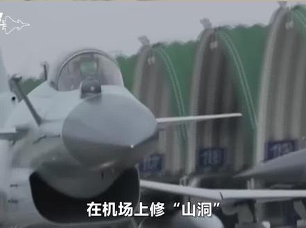 解放军在机场造“山洞”,3米厚混凝土,硬扛美军1000磅制导炸弹