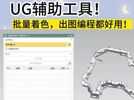 圆孔着色,出图编程都要用的批量工具!