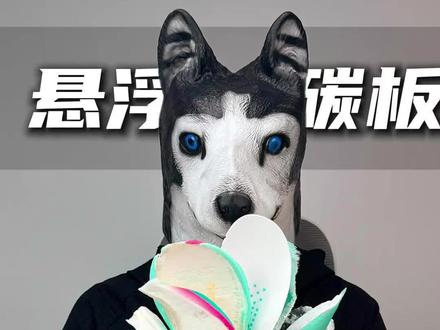 真实拆解-飞影PB6#跑鞋#跑步#马拉松#跑鞋拆解 #飞影pb