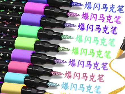 【闪光马克笔】儿童学生彩绘手账珠光双边爆闪丙烯桶装马克笔 别再犹豫啦把这款闪光马克笔带回家,开启你的艺术创作之旅让生活也跟着闪闪发光吧 #简笔画 #文具安利 #画画 #六品堂