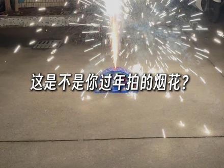 烟花怎么拍?#烟花 #拍摄教程 #iphone烟花模式#解锁手机隐藏技能