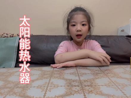 儿童手工 太阳能热水器🌞#玩具视频 #趣味实验 #手工diy #在家就能做的小实验推荐