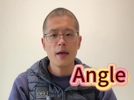 30秒掌握一个英语多义词 Angel #实用英语 #英语没那么难 #单词速记 @威尔邓老师