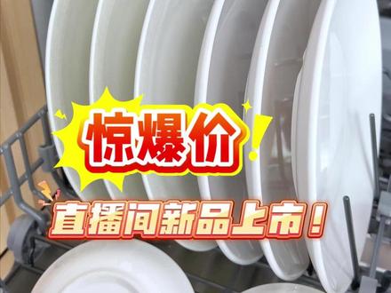 小户型厨房救星!洗消烘一台超省心 #美的台式洗碗机 #免安装洗碗机 #up2pro #过冬神器大PK #过冬神器
