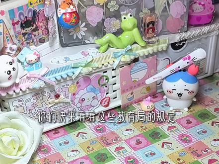 你们老师可能存在违法行为 #老师 #打包 #日常分享