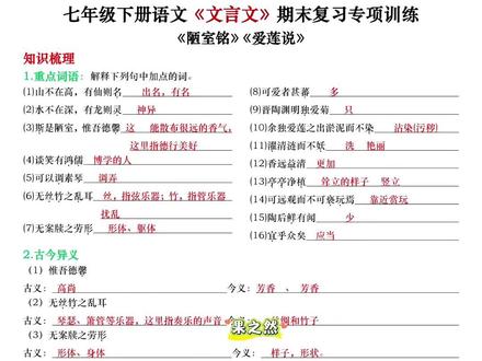 #七年级 期末想要考个好成绩,基础知识要狠抓,可以准备这套睡前默写,语数英都有,每天默写一页,及时巩固课本内容,争取考试不丢分#必考点 #知识点总结 #学霸秘籍 #初中复习技巧