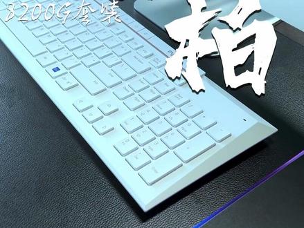 雷柏8200G键鼠套装#雷柏#办公键盘 #办公鼠标 #鼠标 #键盘