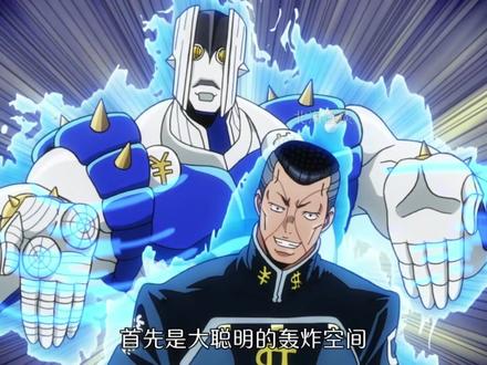 盘点JOJO中最虚有其表的鸡肋替身 #jojo #jojo的奇妙冒险 #青年创作者成长计划 #二次元 #动漫推荐