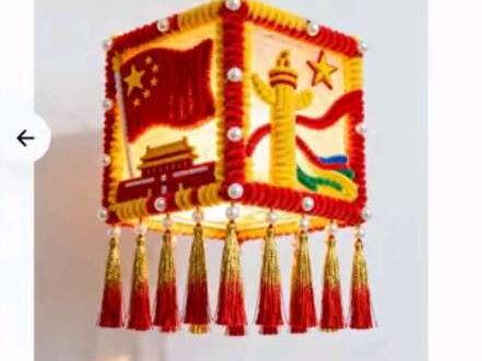 国庆手工作业灯笼教程来喽#国庆手工 #扭扭棒教程