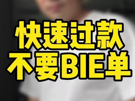 直播间留人,一定要快速过款,既符合消费者心理,又符合平台需求,用排品解决多次购买,而不是用B单强行留人!#直播带货 #电商 #兴趣电商