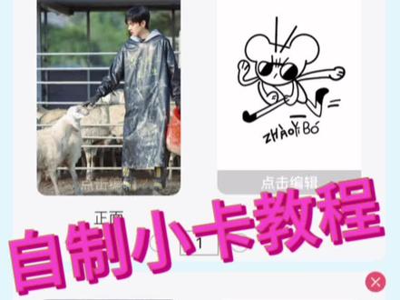自制小卡的快乐谁懂啊😎#种地吧#十个勤天 #禾伙人 #自制周边 #制作小卡教程