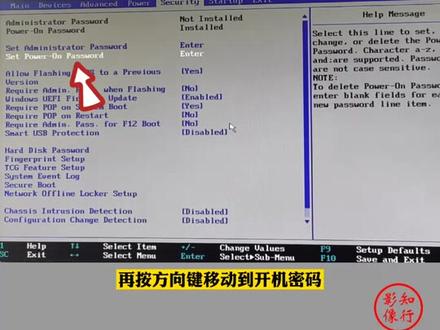 如何修改、设置BIOS开机密码?#BIOS #开机密码 #电脑