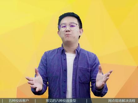 变诉为金,银行员工高效应对客户投诉指南#银行 #银行人 #银行理财经理 #银行网点行长