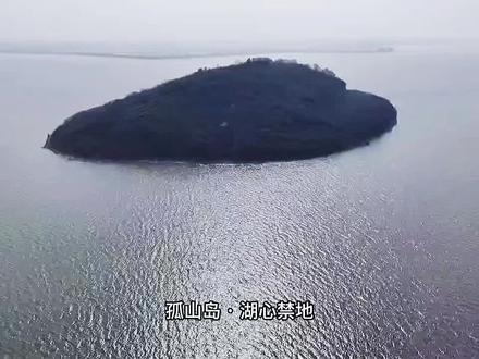 巢湖诡异无人岛,孤山岛
