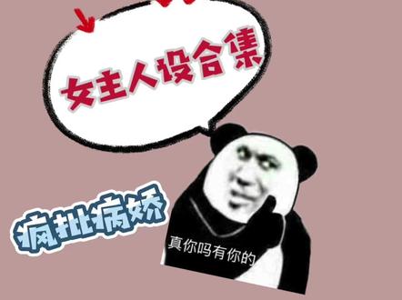 来啦,想求啥女主类型的文就都在这里求吧#小说
