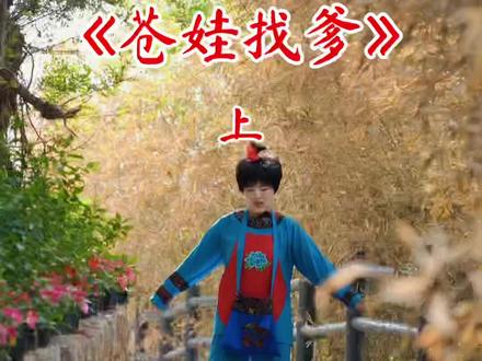 俺妈一下嫁了八家半,我也不知道俺爹到底是谁?#河南姐妹花 #农村搞笑 #卷席筒 #小仓娃找爹 #回忆经典 #致敬经典