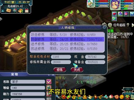 梦幻西游:周年区第351天,猴子八本红书全部到位