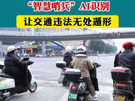 骑车戴头盔 @冷水滩宝子们:骑电动车也要遵守交规,莫忘戴头盔,莫乱加装附属部件