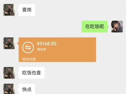 这种查岗其实我是能接受的。。。