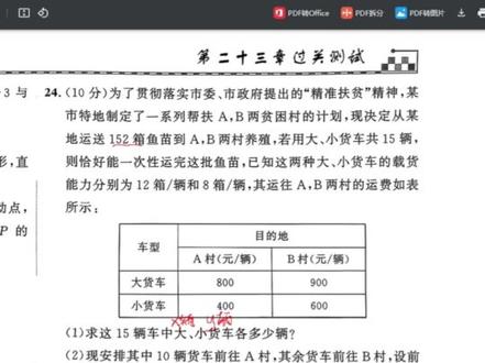 八年级下数学一飞冲天难题串讲一次函数 八年级下数学一飞冲天难题串讲一次函数天津 #八年级下数学 #天津数学 #天津数学大柚老师
