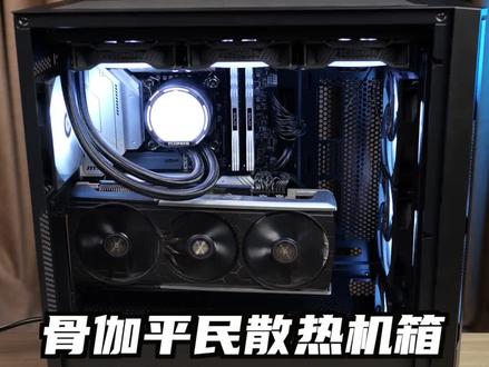 骨伽平民散热机箱,影武者X5 PRO #diy电脑 #装机 #电脑主机配置推荐