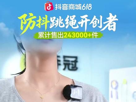 孩子跳绳总卡绳?这款双轴承跳绳太丝滑!