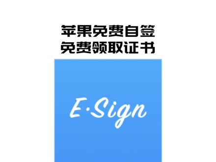 用苹果手机的你还在为不能下载安装动漫共和国而烦恼吗?一个视频教会你免费追番。(长按屏幕可以清屏观看)
#苹果手机 #IPA安装 #轻松签 #教程