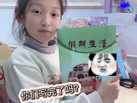 和弟弟一起写寒假作业!你们都写完了吗?#寒假日常#姐弟#写作业#豆包ai