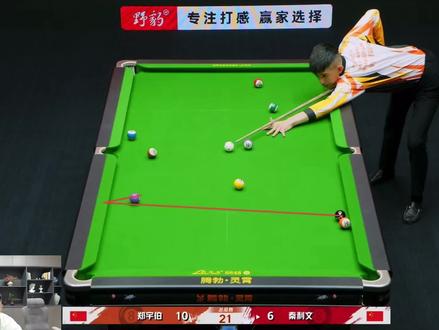 准神归来 二宝8连鞭逆转秦利文进入腾勃100万64进32晋级轮胜部!也希望强哥杀出败部,继续前行! #郑宇伯 #秦利文 #郑宇伯vs秦利文 #郑宇伯秦利文 #腾勃100万