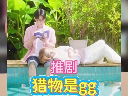 昨晚刚看到的好看韩短剧~#韩剧 #双男主 #韩腐 #追剧 #分享