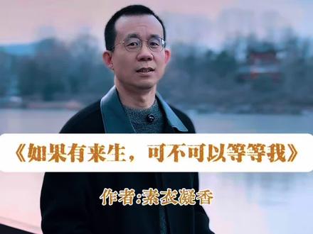 如果有来生,可不可以等我?#耿叔